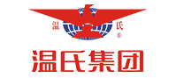溫氏集團(tuán)