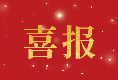 查維斯被認(rèn)定為北京市外資研發(fā)中心