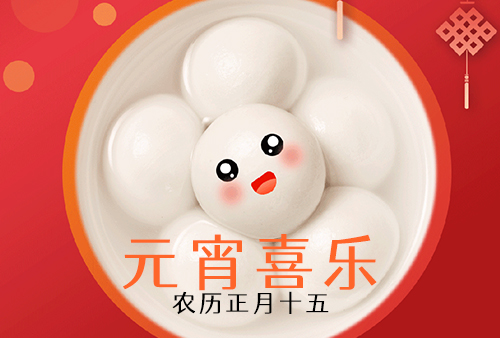 萬家燈火 共聚團(tuán)圓