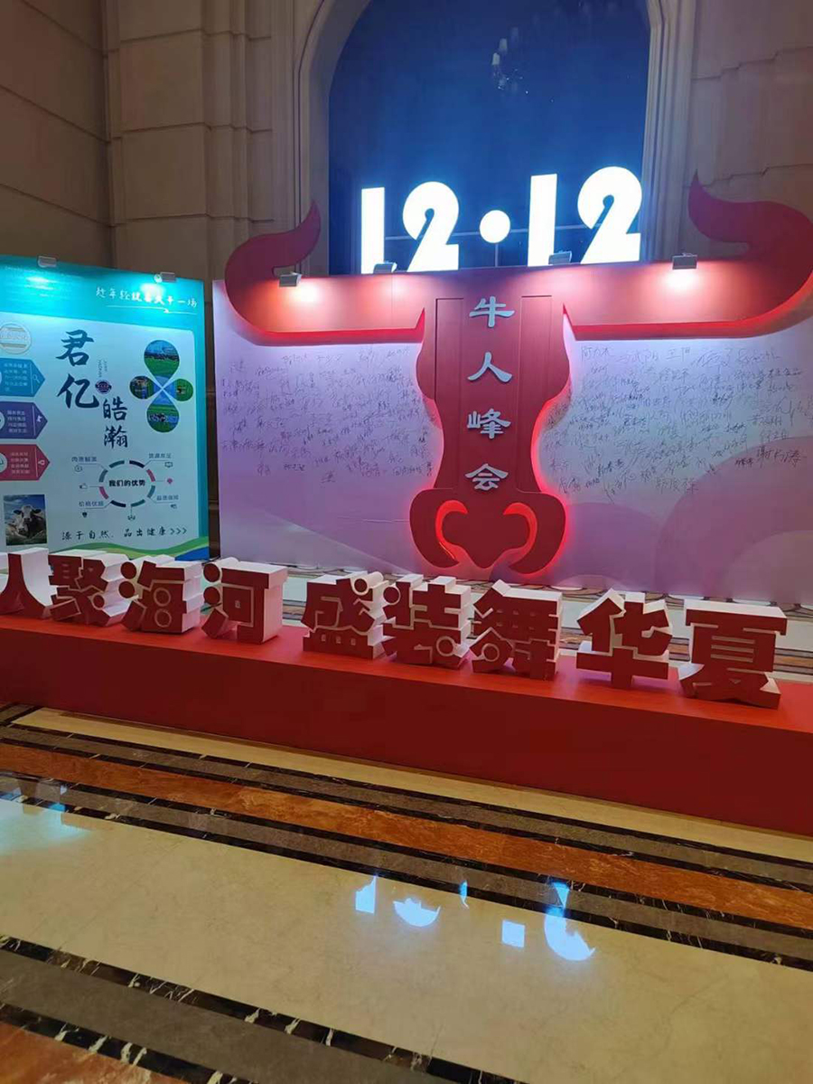 微信圖片_20231213144540.jpg